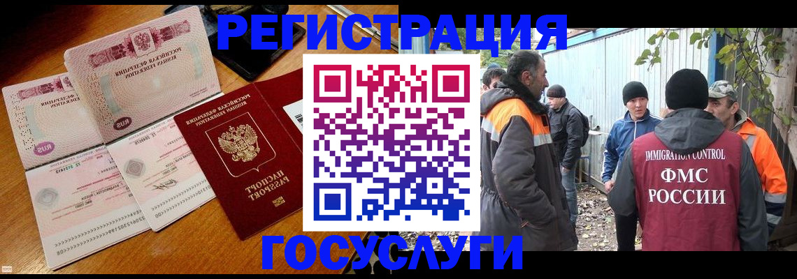 временная регистрация законно в Миассе