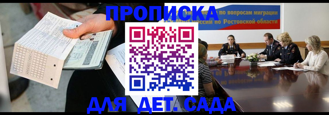 временная регистрация недорого в Миассе