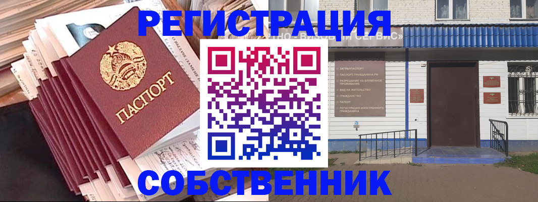 прописка поиск в Миассе