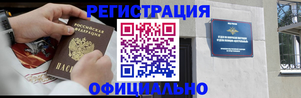 регистрация для дет. сада в Миассе